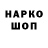 ГЕРОИН афганец Erof Loiks
