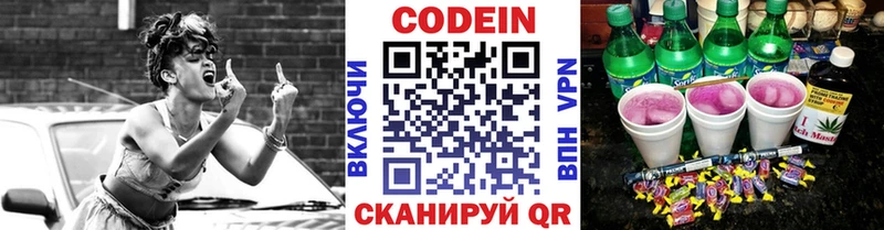 Кодеиновый сироп Lean напиток Lean (лин) хочу Усть-Кут