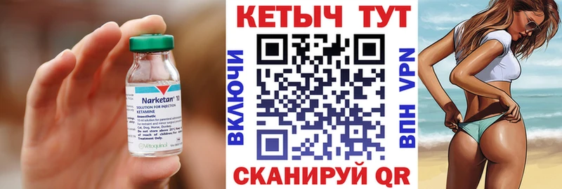 КЕТАМИН ketamine  Усть-Кут 